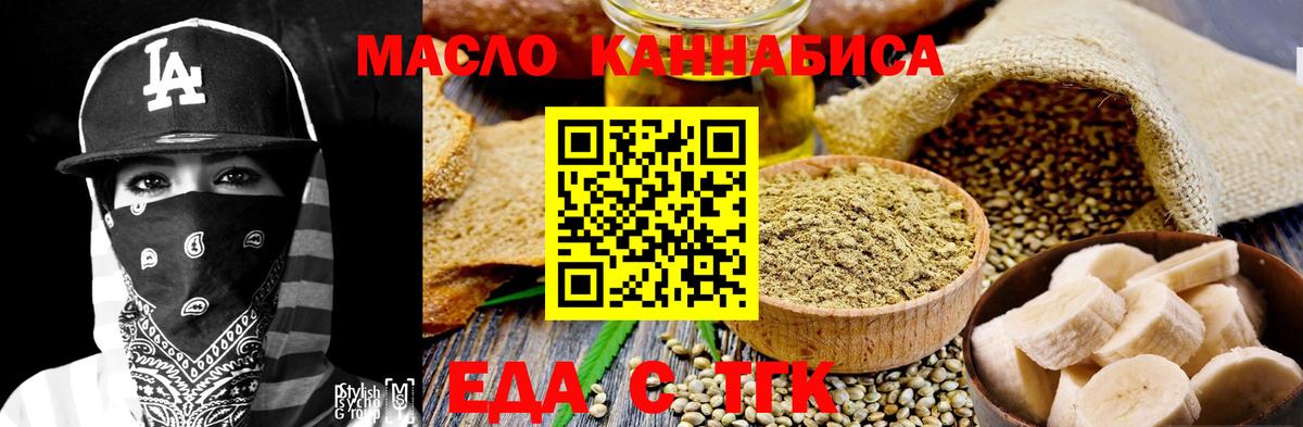 Советский  Печенье с ТГК марихуана  Вход с VPN 