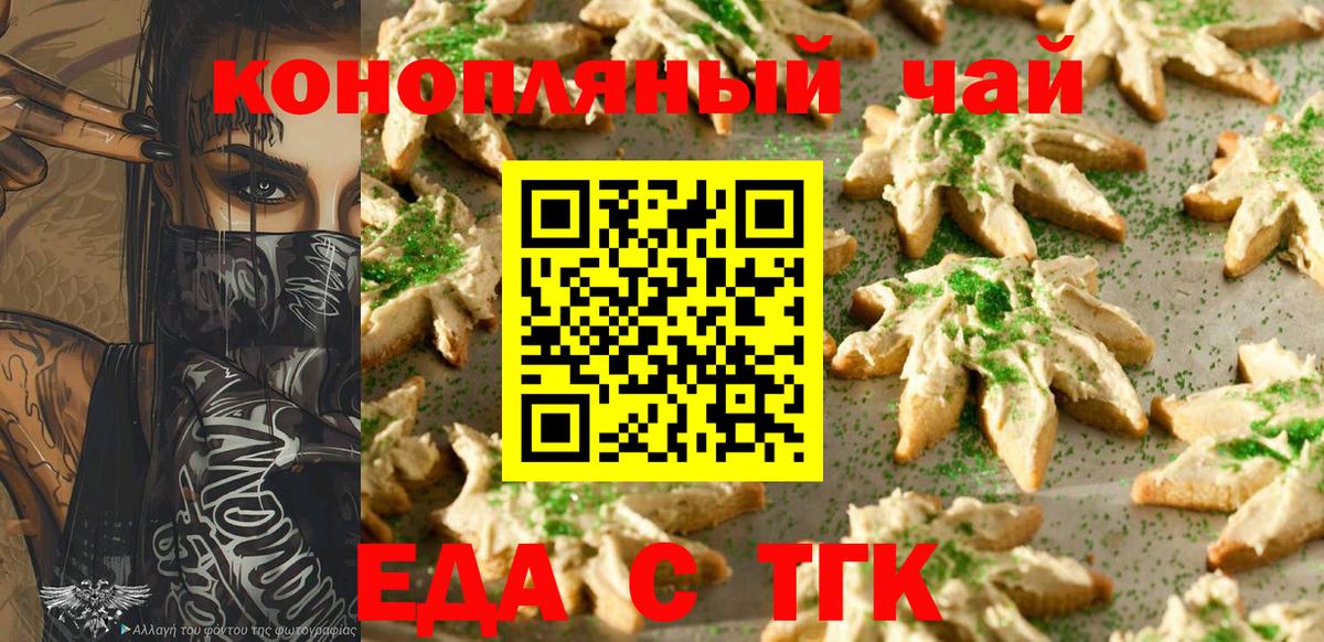 Canna-Cookies конопля Советский