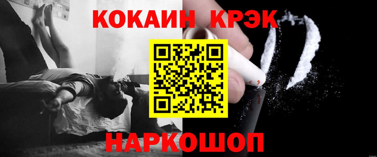 Советский  КОКАИН 97%  закладки  COCAIN 97%  Вход с VPN 