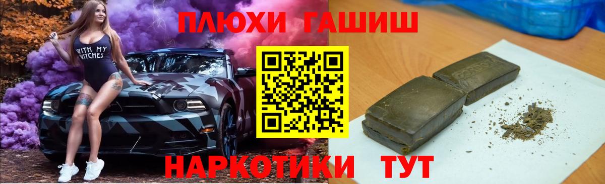 ГАШ Premium Советский