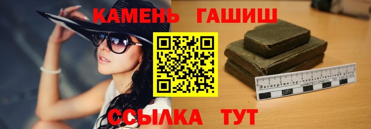 ГАШ VHQ  ГАШ hashish  Вход с VPN  Советский 