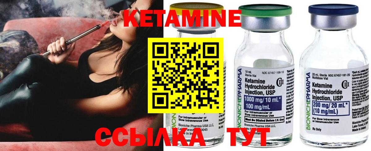 Кетамин VHQ  Вход с VPN  Советский 
