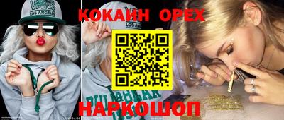 COCAINE Новодвинск