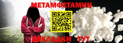 первитин Новокубанск