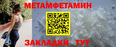 первитин Новокубанск