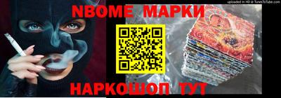 мет Наро-Фоминск