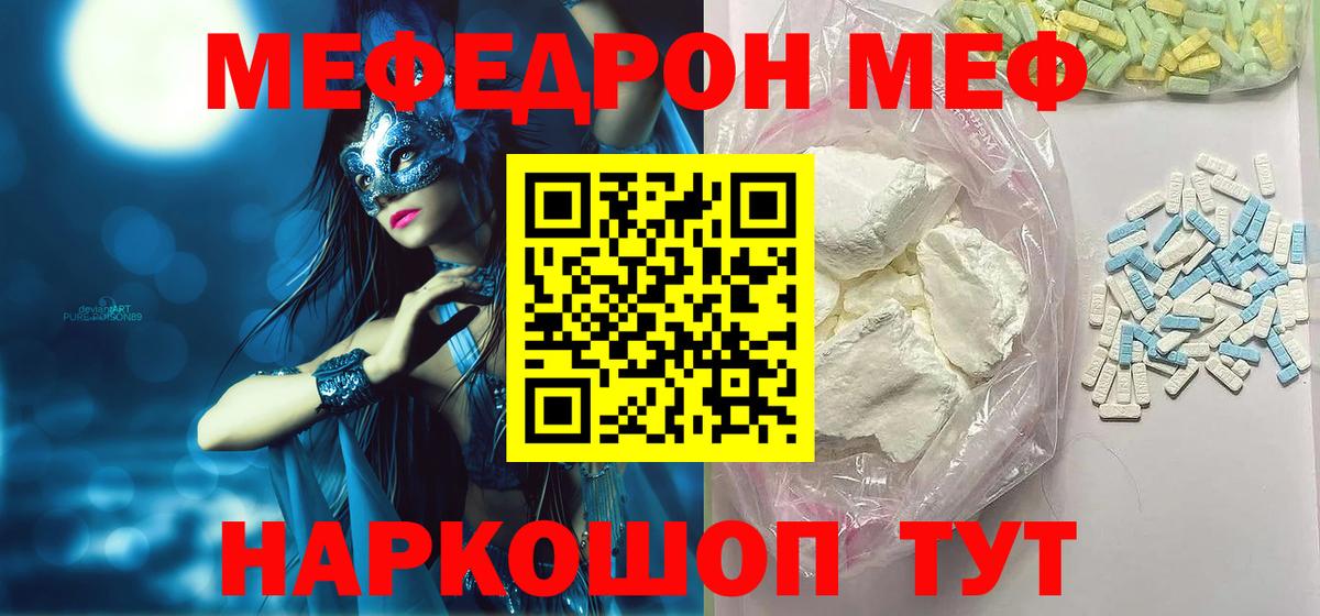 МЕФ мука Советский