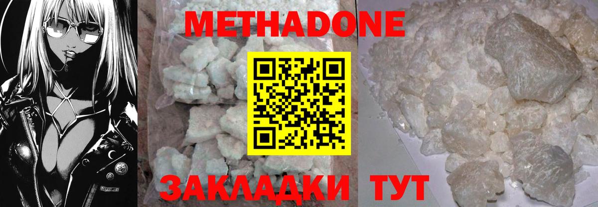 МЕТАДОН мёд  omg зеркало  Советский  Вход с VPN 