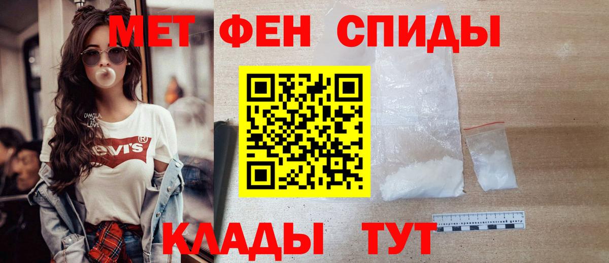 МЕТАМФЕТАМИН винт Советский