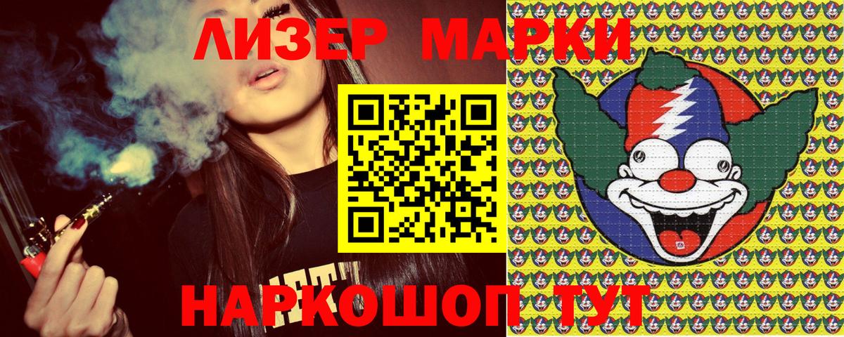 Марки N-bome 1,8мг  Марки N-bome 1,8мг  даркнет сайт  Вход с VPN  Советский 
