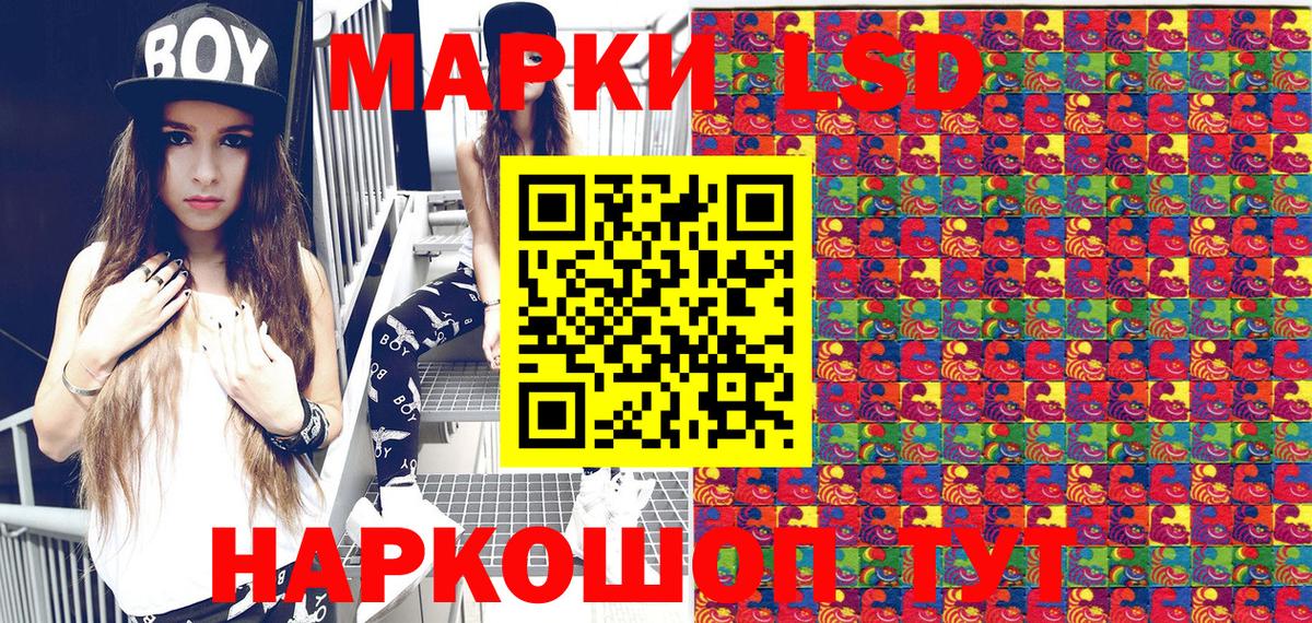 Наркотические марки 1,8мг Советский
