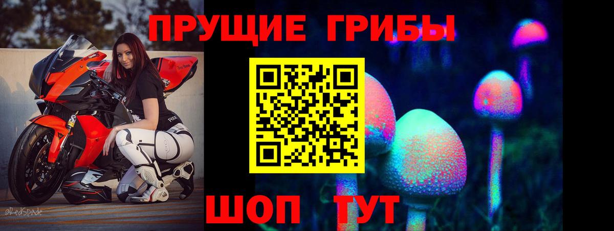 Советский  Галлюциногенные грибы ЛСД  Вход с VPN 