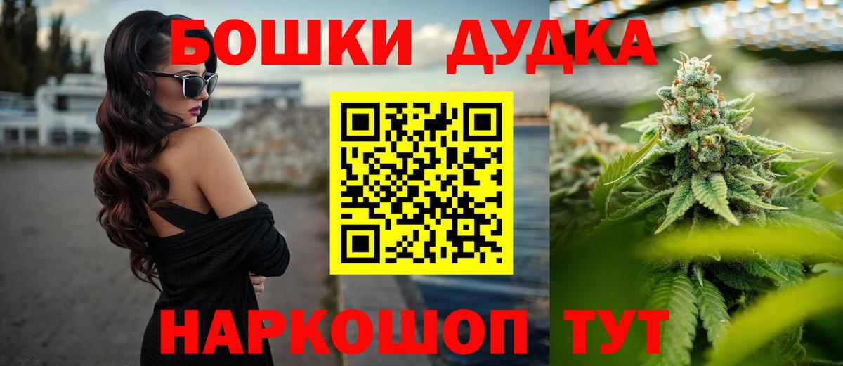 Канабис White Widow Советский